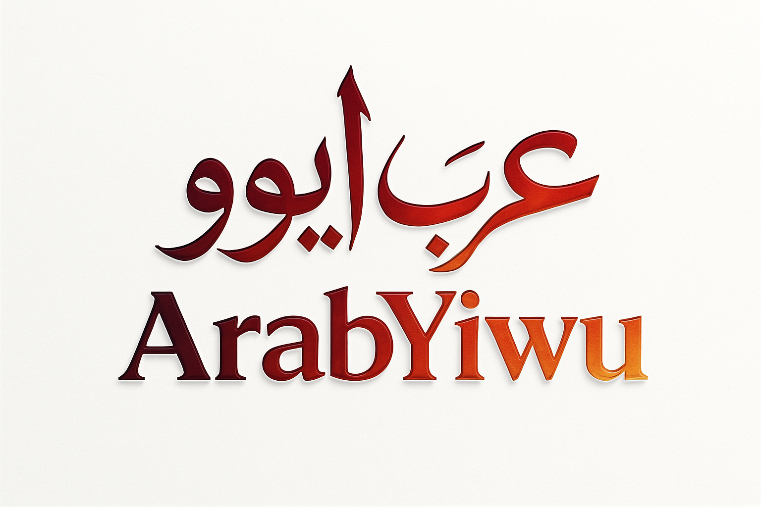 عرب ايوو